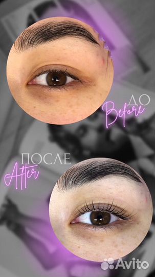 Наращивание ресниц и ламинирование ресниц