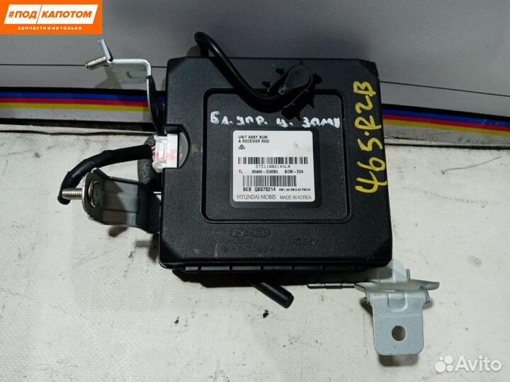 Эбу центрального замка Hyundai Tucson 3 2017