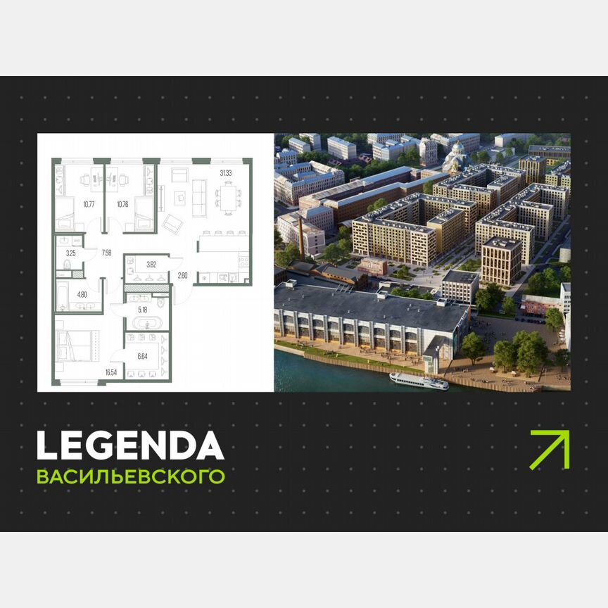 3-к. квартира, 103,3 м², 8/10 эт.