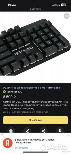 Механическая клавиатура dexp