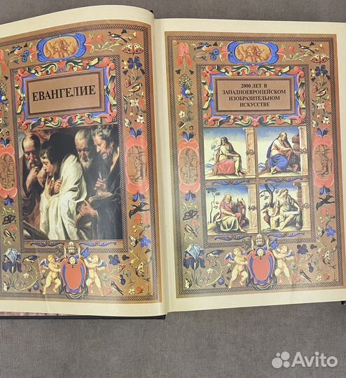 Книги Евангелие, Богородица