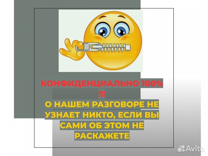 Помогу поставить на место токсичного мужа или жену
