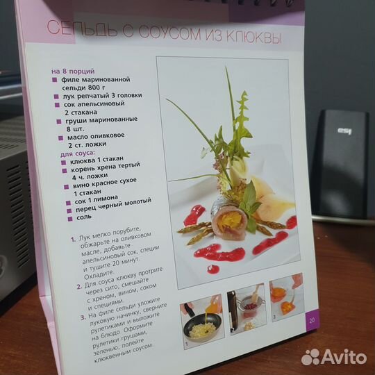 Книга Кулинария Праздничный стол