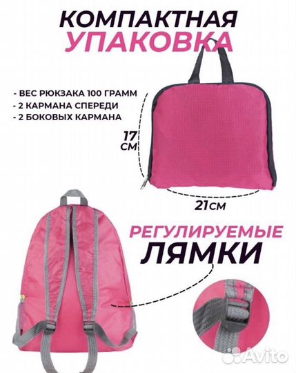 Рюкзак складной туристический