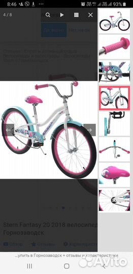 Детский велосипед