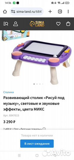 Развивающий музыкальный столик