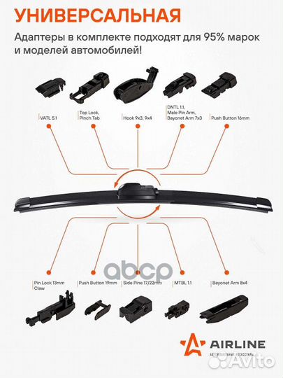 Щетка стеклоочистителя бескаркасная 475мм (19