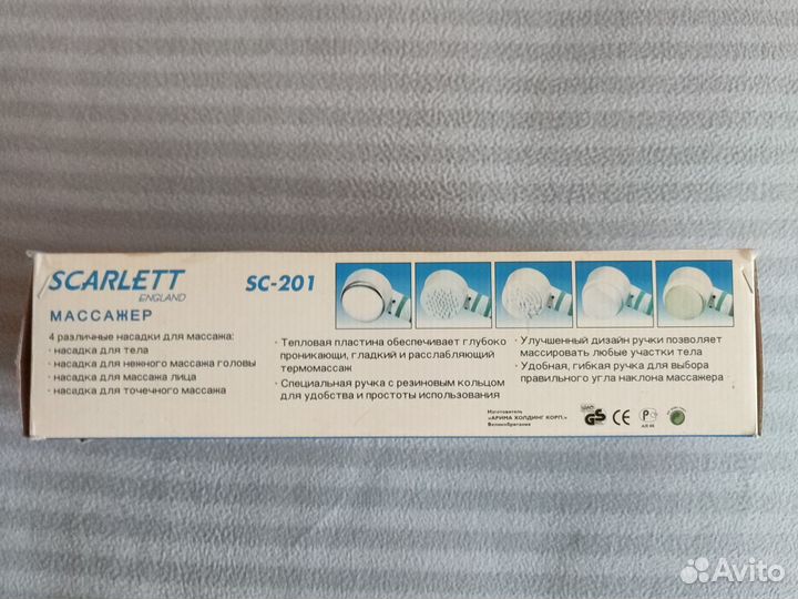 Массажер для тела