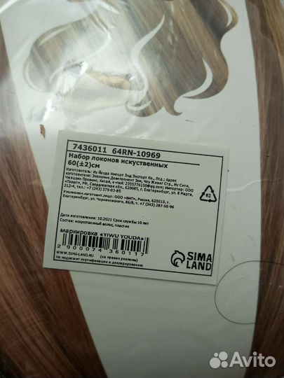 Волосы на заколки чёрные