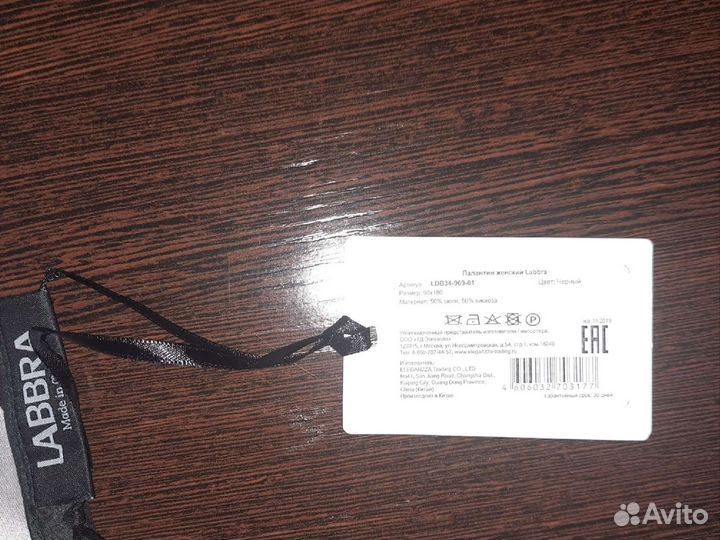 Палантин labbra