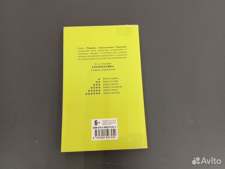 Сборник упражнений по английскому языку