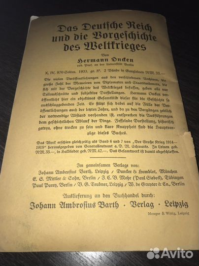 Антикварная немецкая научная книга 1933 года