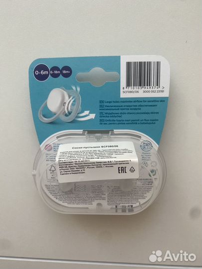 Соска пустышка avent 0-6