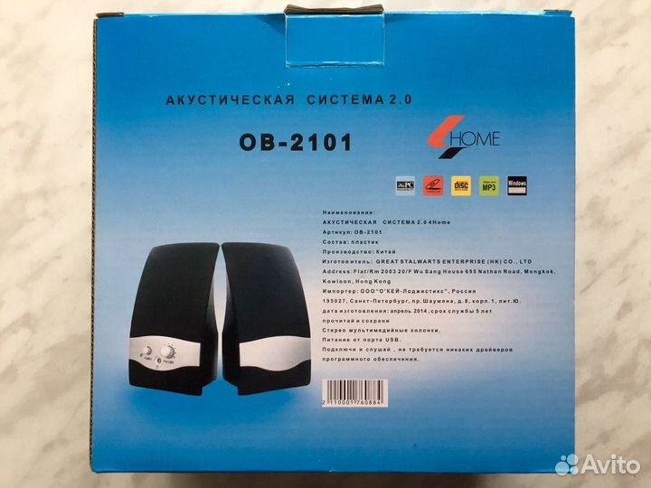 Акустика 2.0