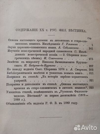 Антикварные книги 1871 г - 1905 г