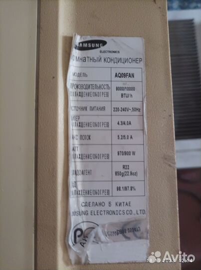 Климатическое оборудование