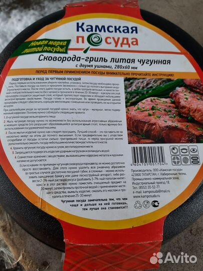 Сковорода чугунная