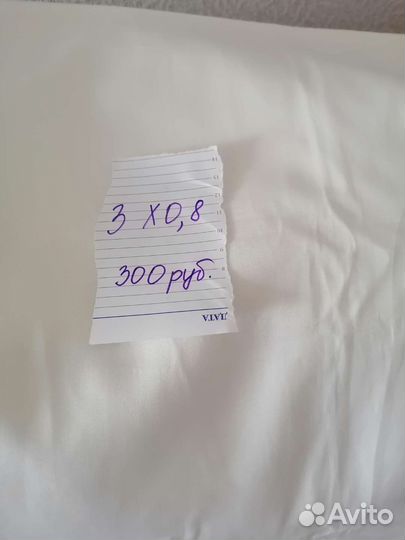 Отрезы ткани из СССР