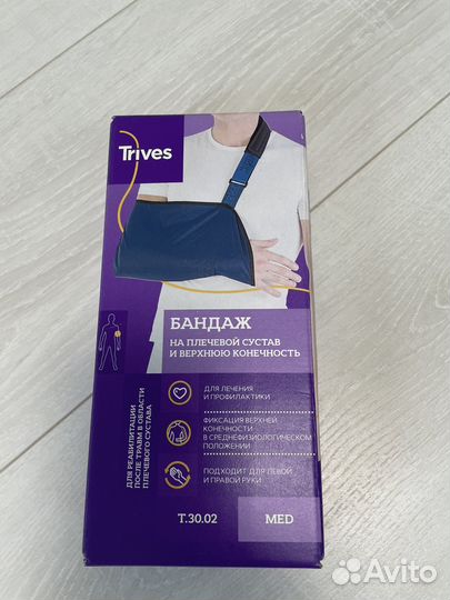 Бандаж косынка