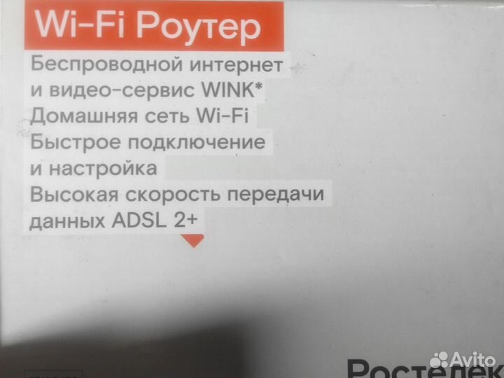Wifi роутер