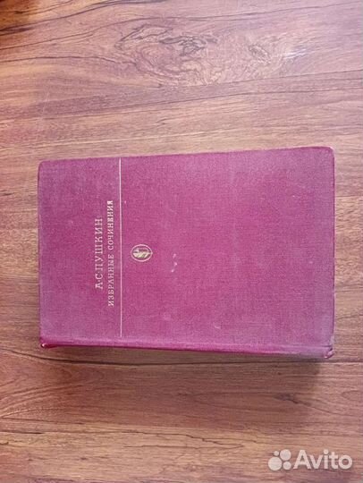 Антикварные книги