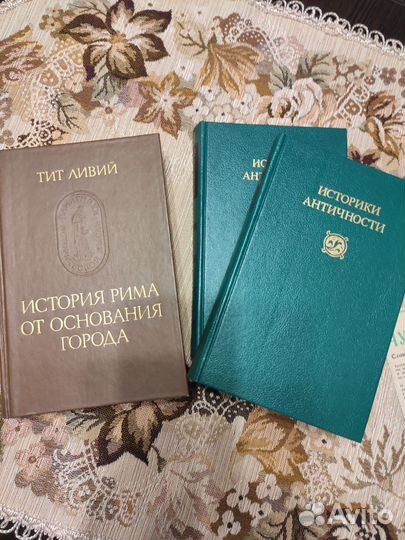 Книги по истории