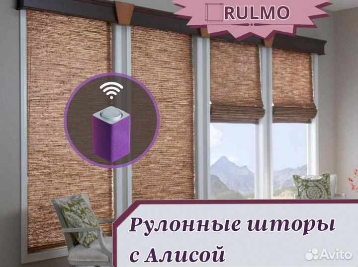 Рулонные шторы с Алисой на заказ