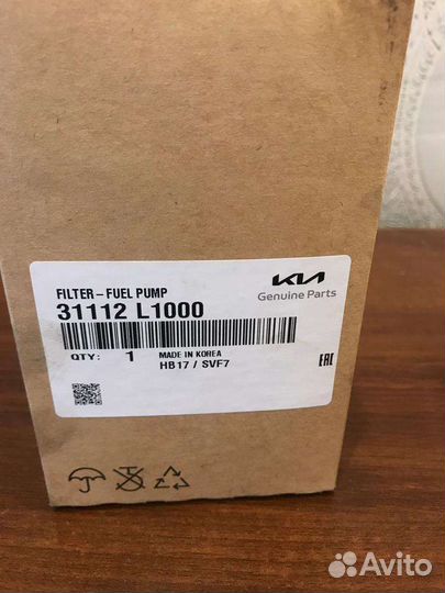 Топливный фильтр