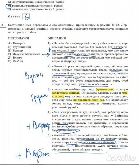 Репетитор. егэ, огэ. Русский язык и литература