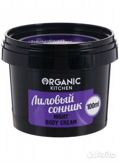 Набор кремов косметика organic shop подарок