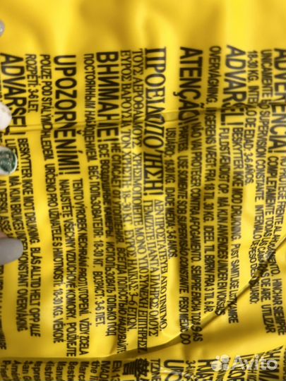 Спасательный жилет для детей 6 лет