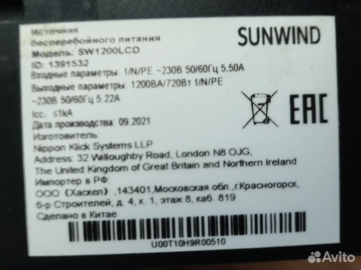 Ибп Sunwind sw1200lcd (euro, 720 вт)