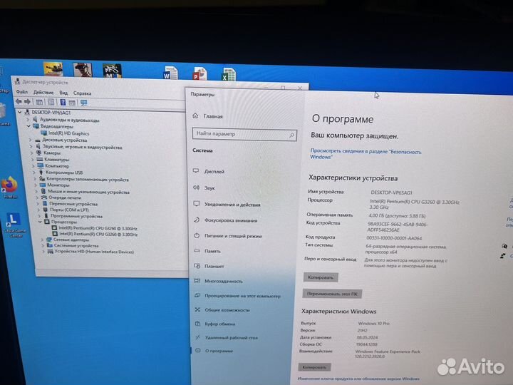 Моноблок 21,5