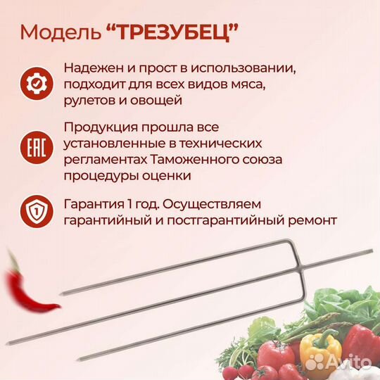 Вертел 