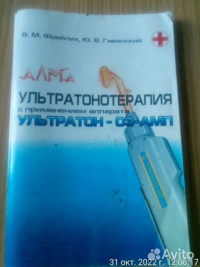 Ультротон-03-амп