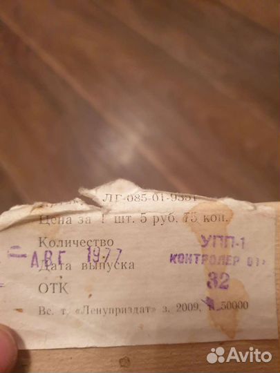 Елочная гирлянда СССР