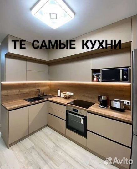 Кухни на заказ