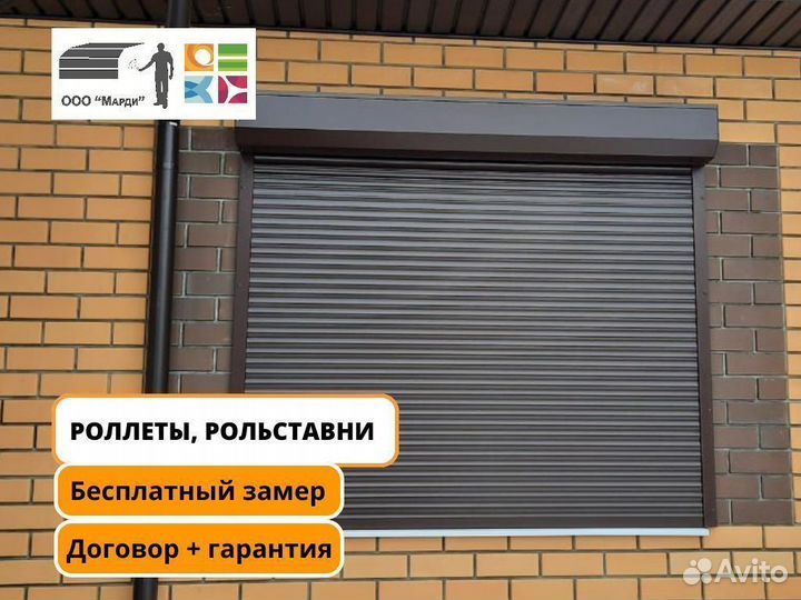 Рольставни на двери монтирование до 24 час