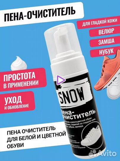 Пена очищающая