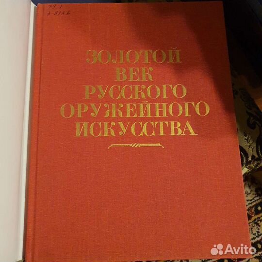 Оружие России альбом