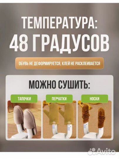 Сушилка для обуви электрическая