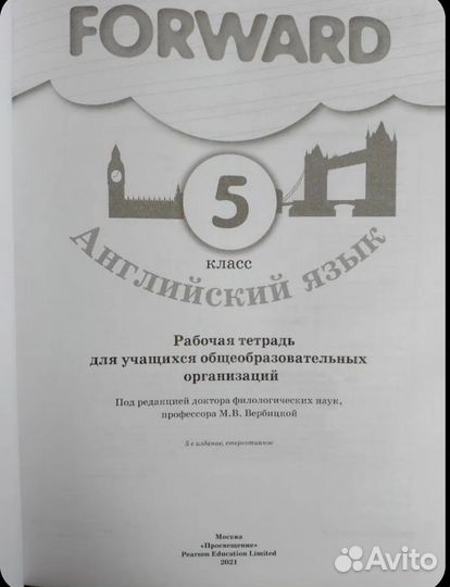 Рабочая тетрадь по английскому 5 класс