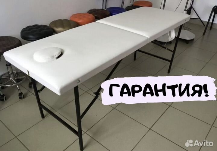 Массажная кушетка