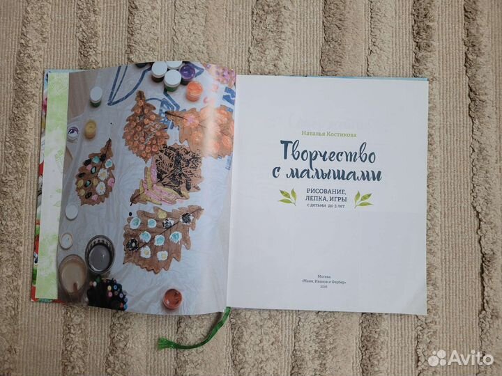 Творчество с малышами