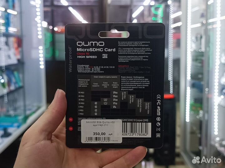 Новая карта памяти 8Gb Qumo CL10