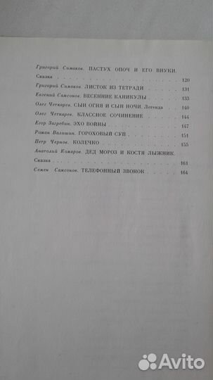 Дедушкин родник.Рассказы и сказки удмуртских писат