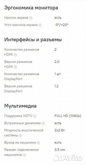 Игровой монитор Aopen 240 Гц