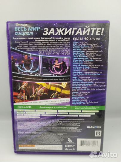 Dance Central 3 xbox 360 (б/у, рус.)