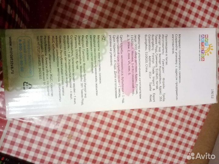 Молокоотсос ручной новый