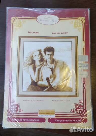 Набор для вышивания